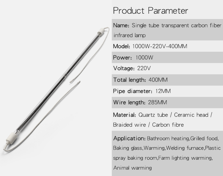 Clear single tube ceramic carbon fiber infrared heating lamp