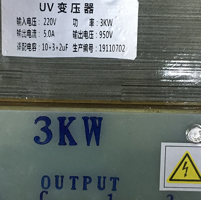 Copper 3kw 220v uv transformer for uv curing lamp